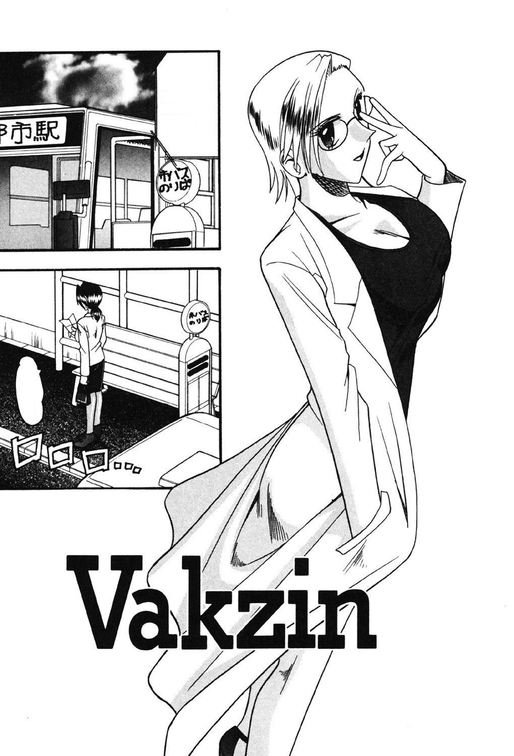 [木工用ボンド] VAKZIN - VIRUS (母親が女になる時) [DL] [無字] - Hentaiaz.com - 1