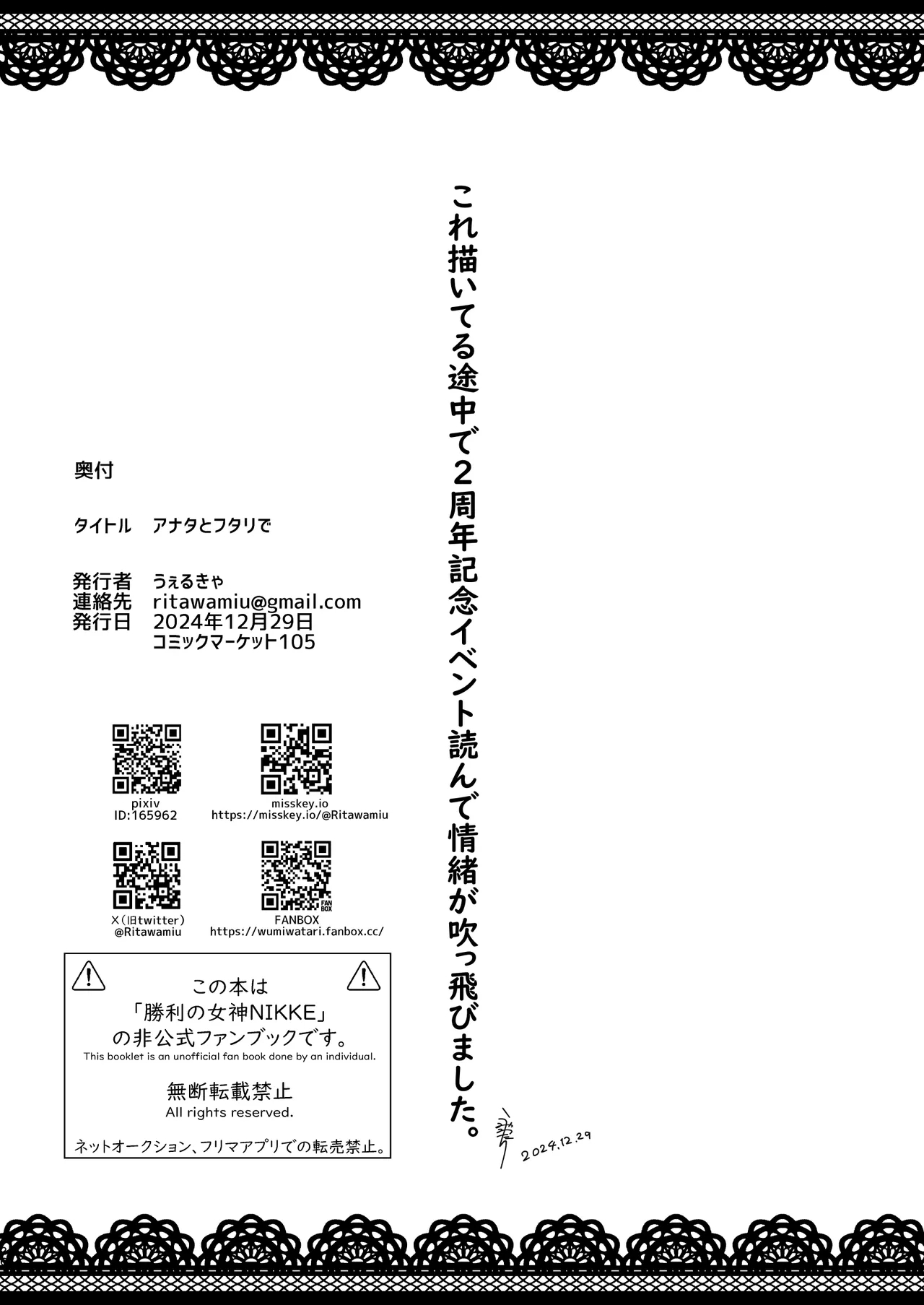 WellCa] Anata to Futari de - Page 26