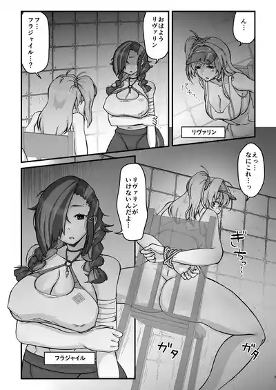 WellCa] Anata to Futari de 3