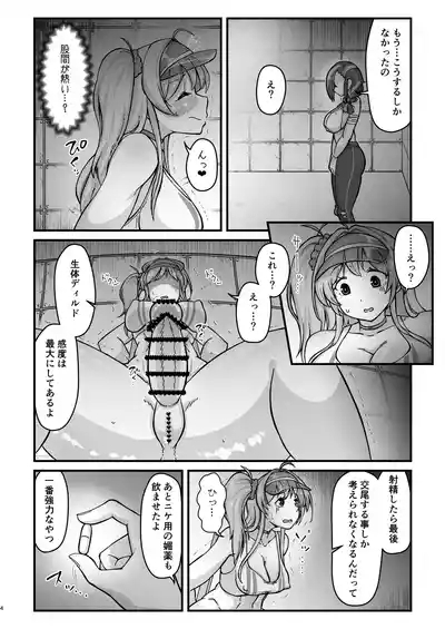 WellCa] Anata to Futari de 4