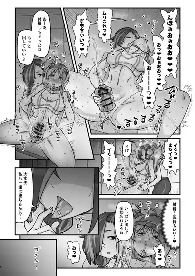 WellCa] Anata to Futari de 6