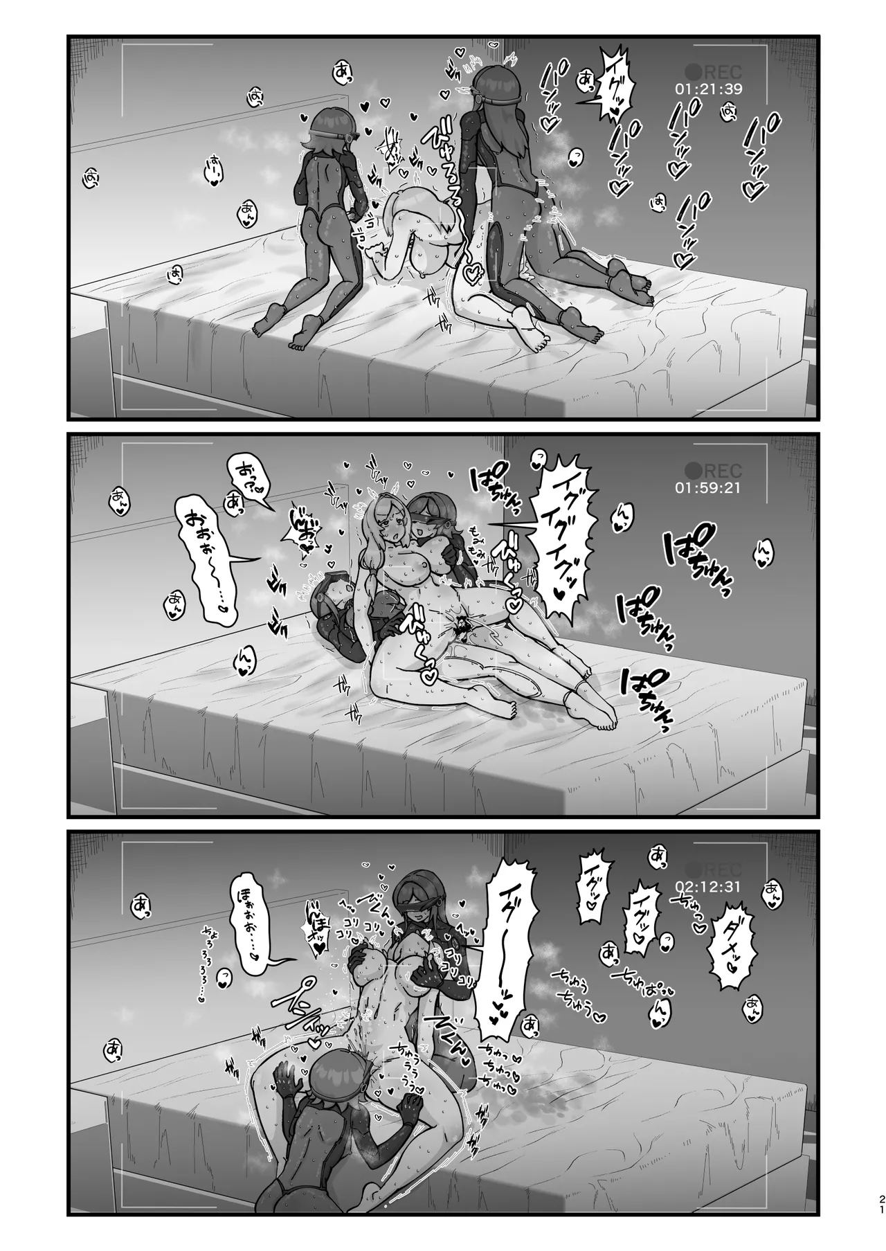 WellCa] Dosukebe Hitozuma 45tachi ga Hametaosu Nōkō-chū Dashi Deikō - Page 21