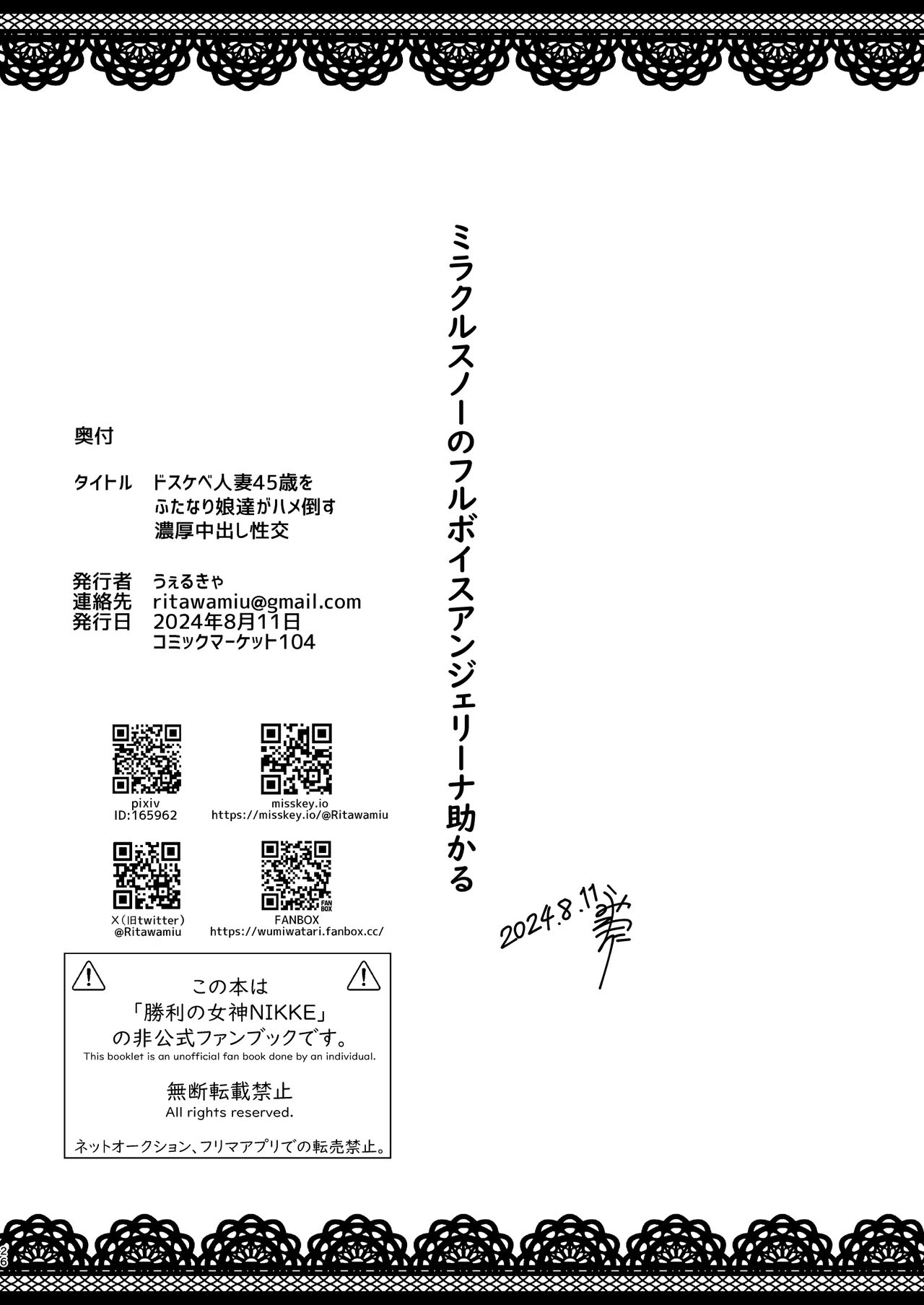WellCa] Dosukebe Hitozuma 45tachi ga Hametaosu Nōkō-chū Dashi Deikō - Page 26