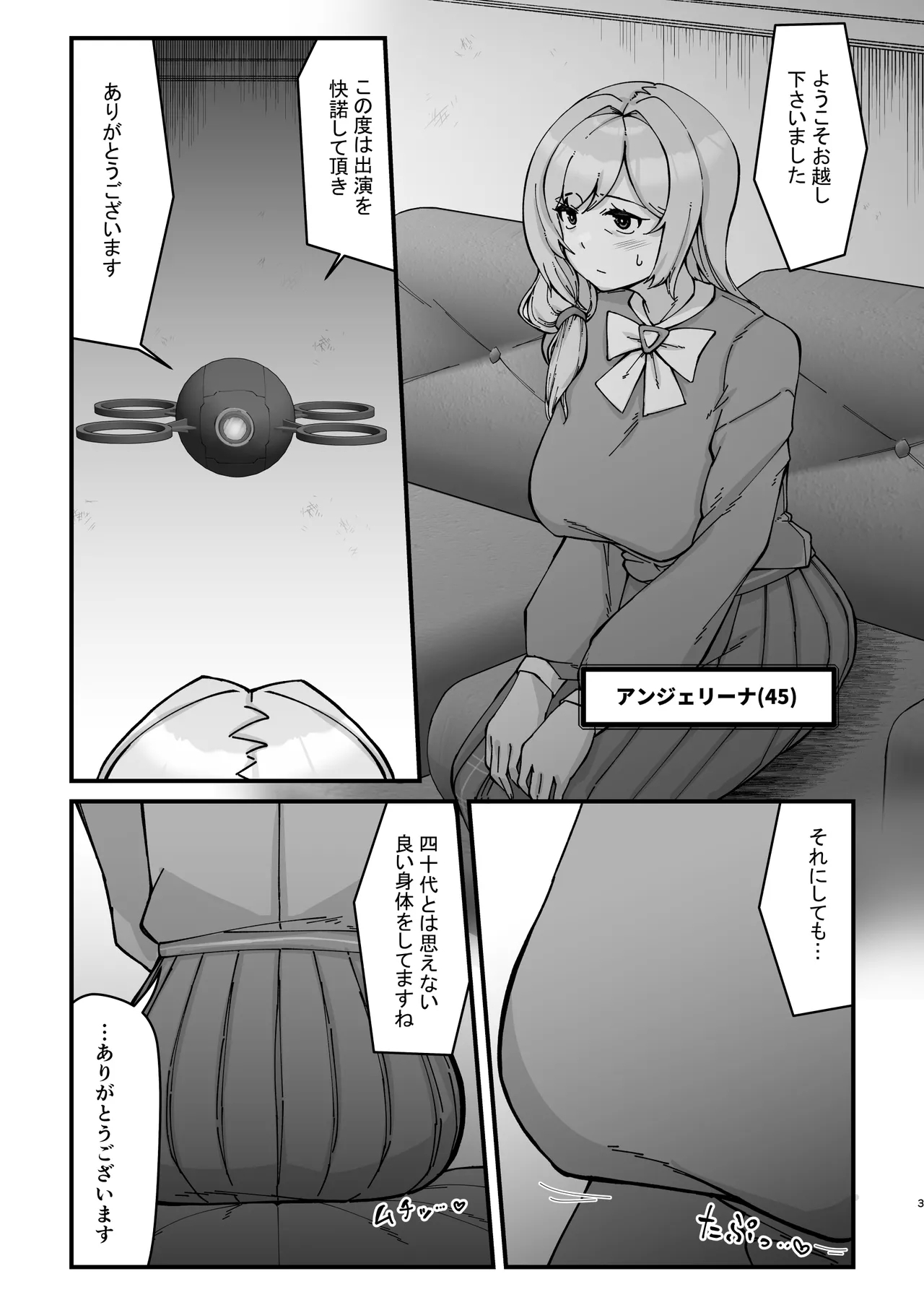 [うぇるきゃ (うみわたり)] ドスケベ人妻45歳をふたなり娘達がハメ倒す濃厚中出し性交 - Hentaiaz.com - 3