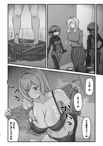 WellCa] Dosukebe Hitozuma 45tachi ga Hametaosu Nōkō-chū Dashi Deikō 6