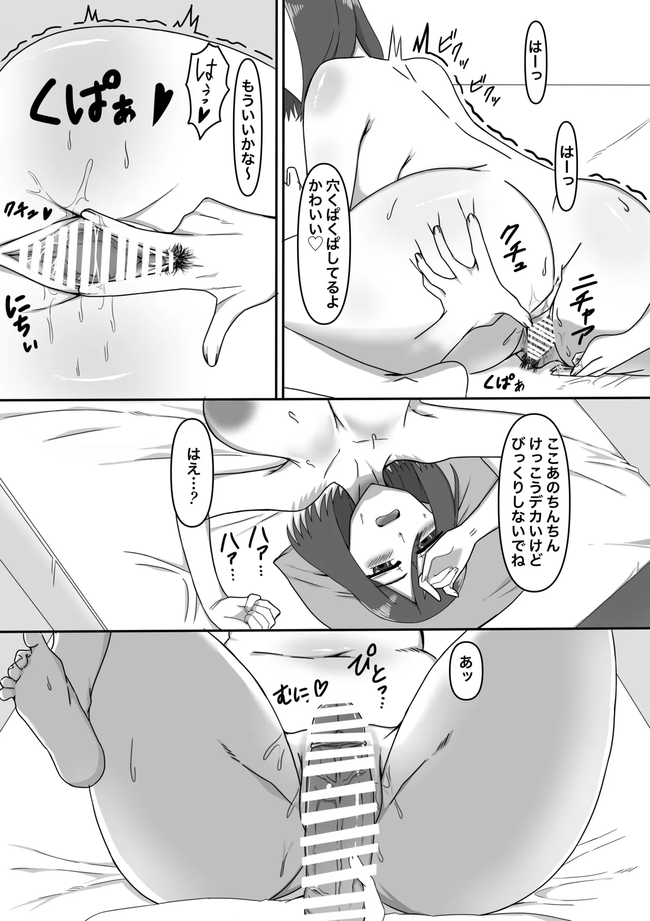 Josei-yō Futanari Fūzoku e Yōkoso! - Page 25