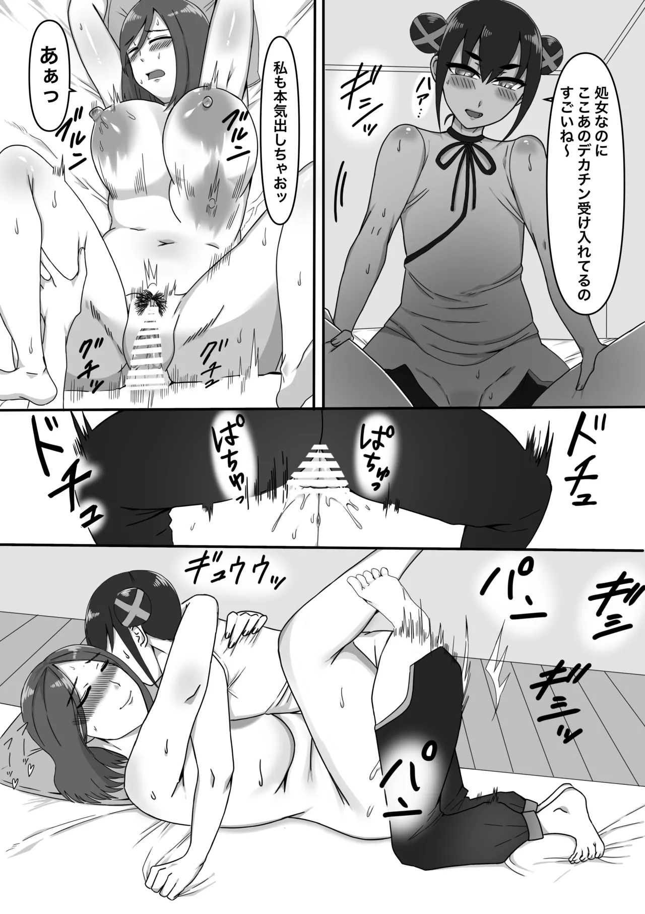 Josei-yō Futanari Fūzoku e Yōkoso! - Page 29