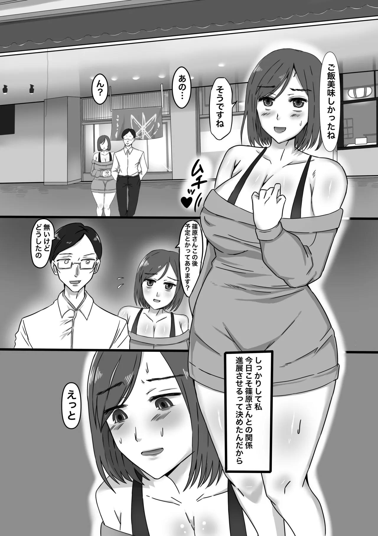 Josei-yō Futanari Fūzoku e Yōkoso! - Page 3