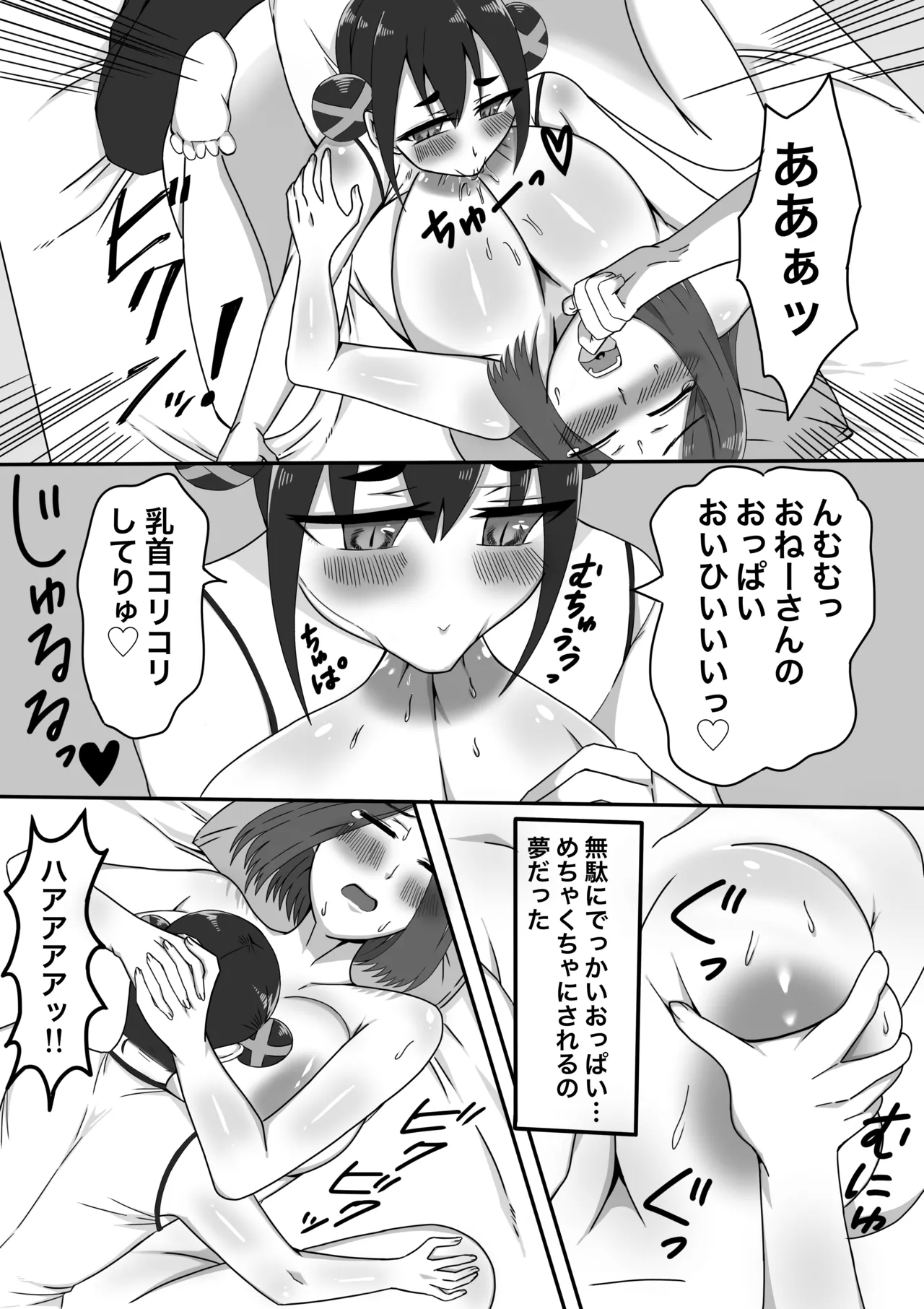 Josei-yō Futanari Fūzoku e Yōkoso! - Page 31