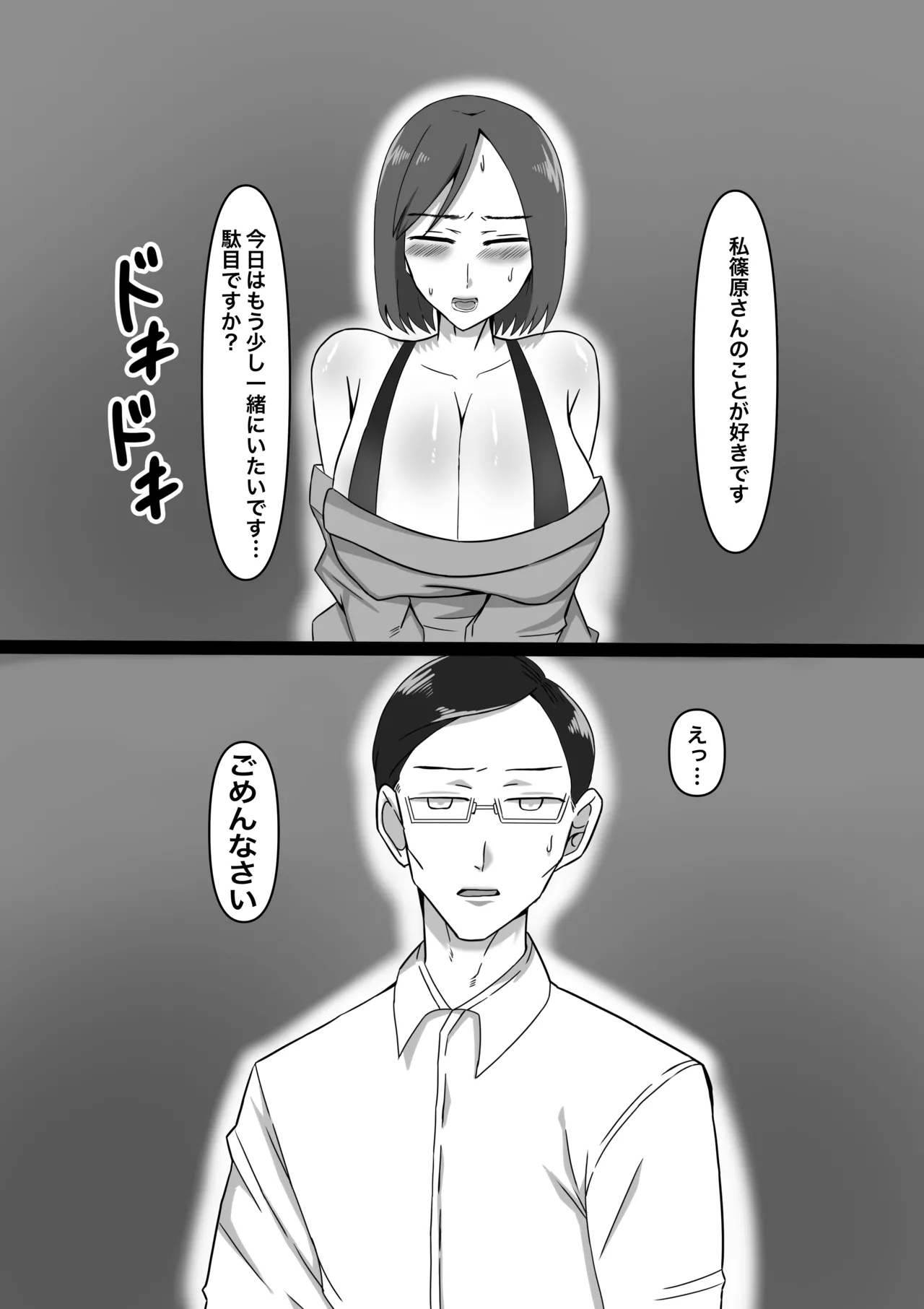 Josei-yō Futanari Fūzoku e Yōkoso! - Page 4