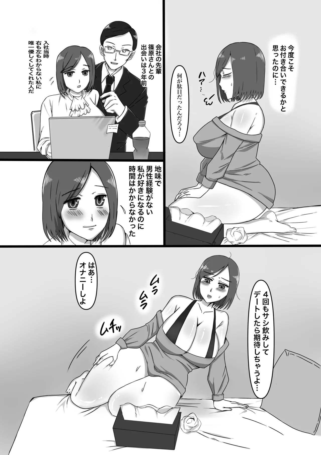 Josei-yō Futanari Fūzoku e Yōkoso! - Page 6