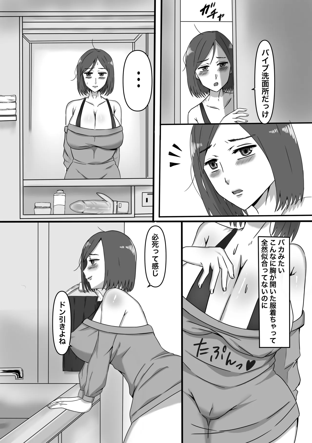 Josei-yō Futanari Fūzoku e Yōkoso! - Page 7