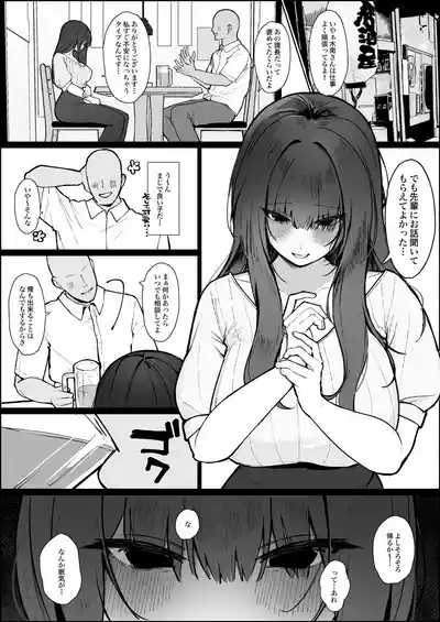 大人しいと思ってた職場のメンヘラ後輩女子に性的に食べられる話 3