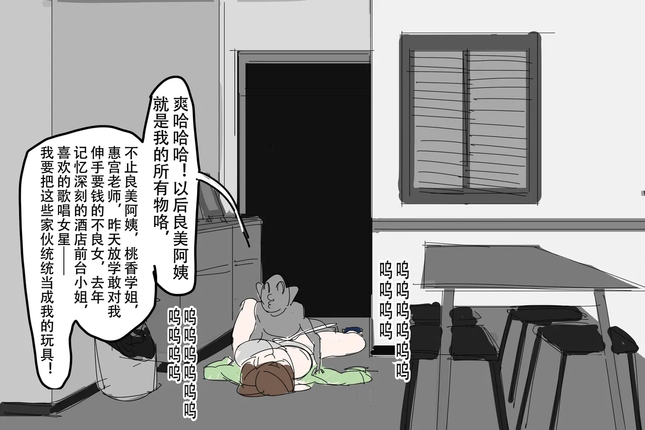阴间小孩 - Page 12