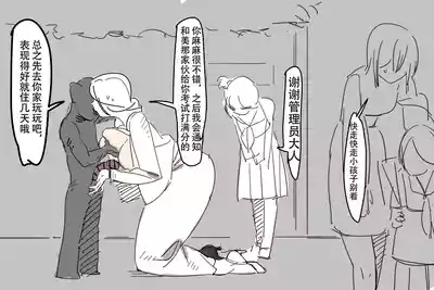 阴间小孩 5