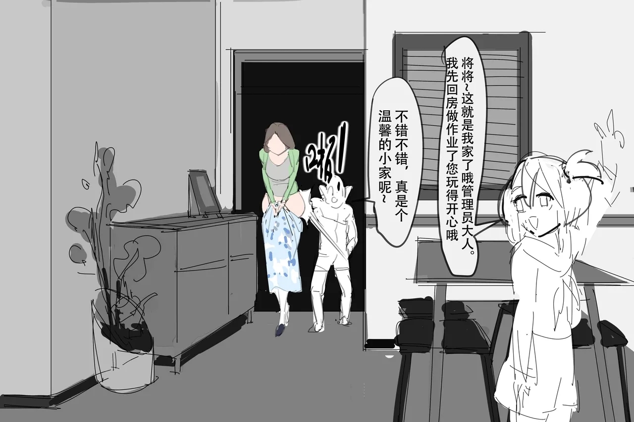 阴间小孩 - Page 7