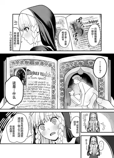 Kyuu Seijo 5