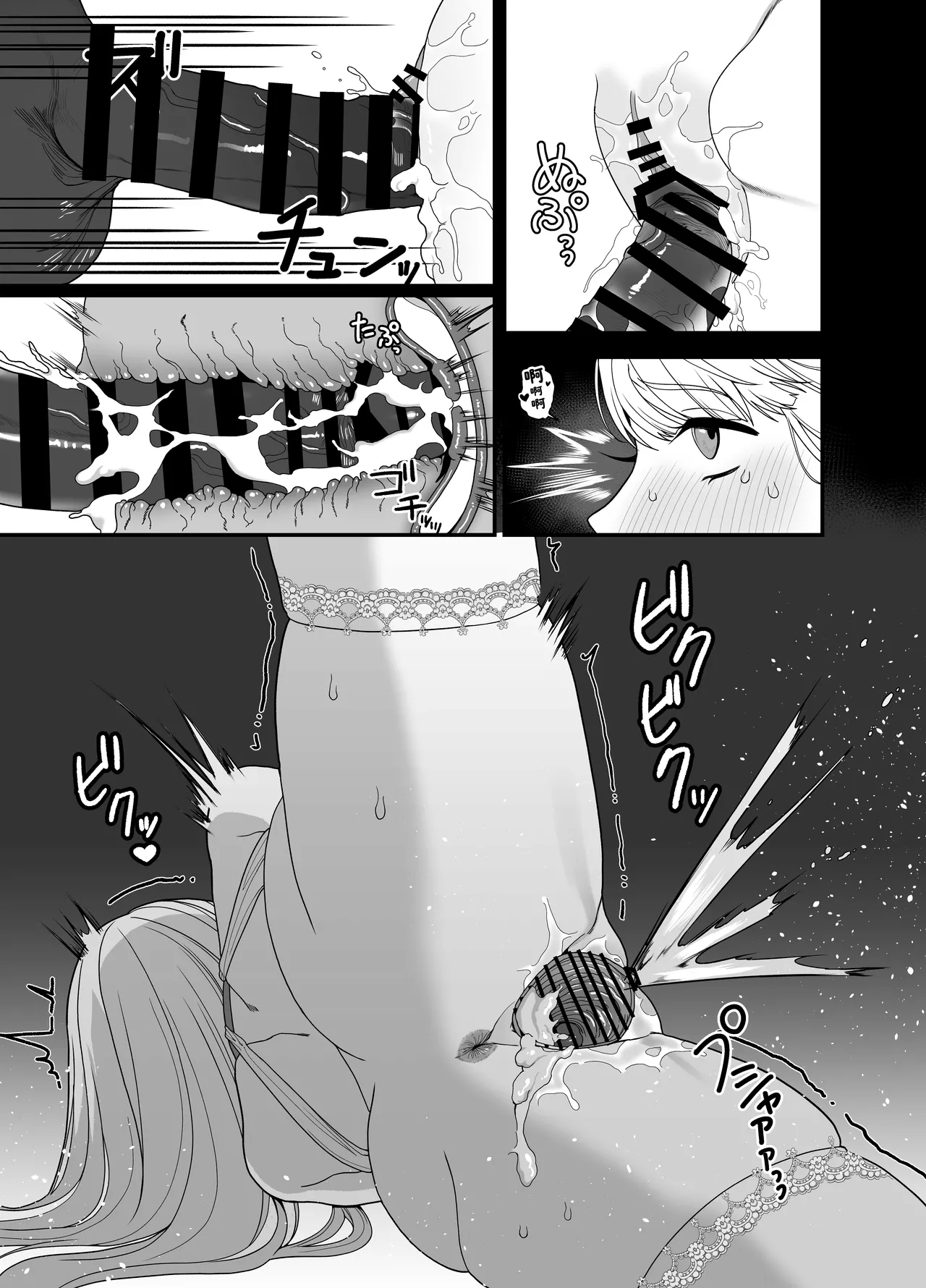 Kyuu Seijo - Page 67