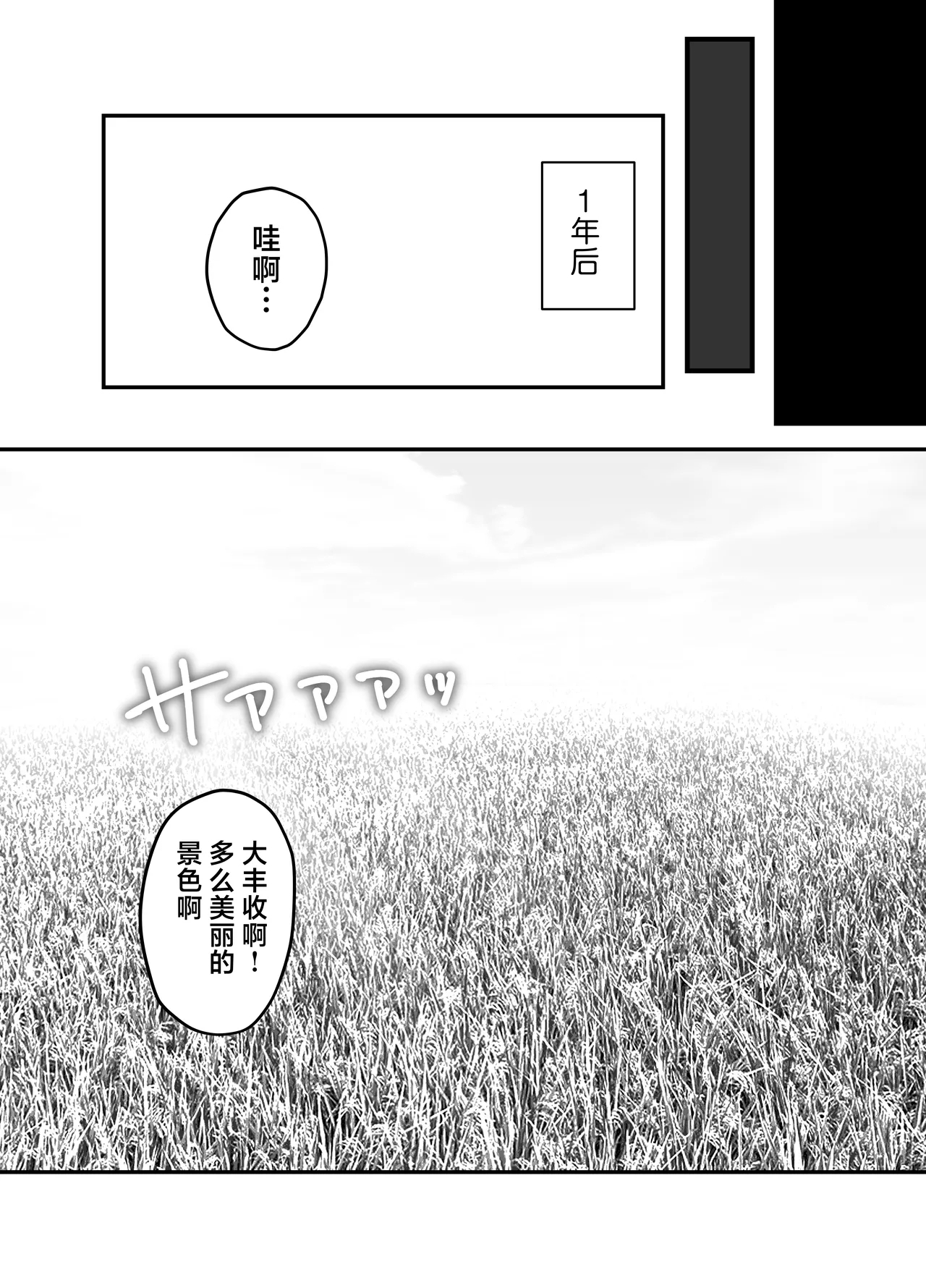 Kyuu Seijo - Page 72