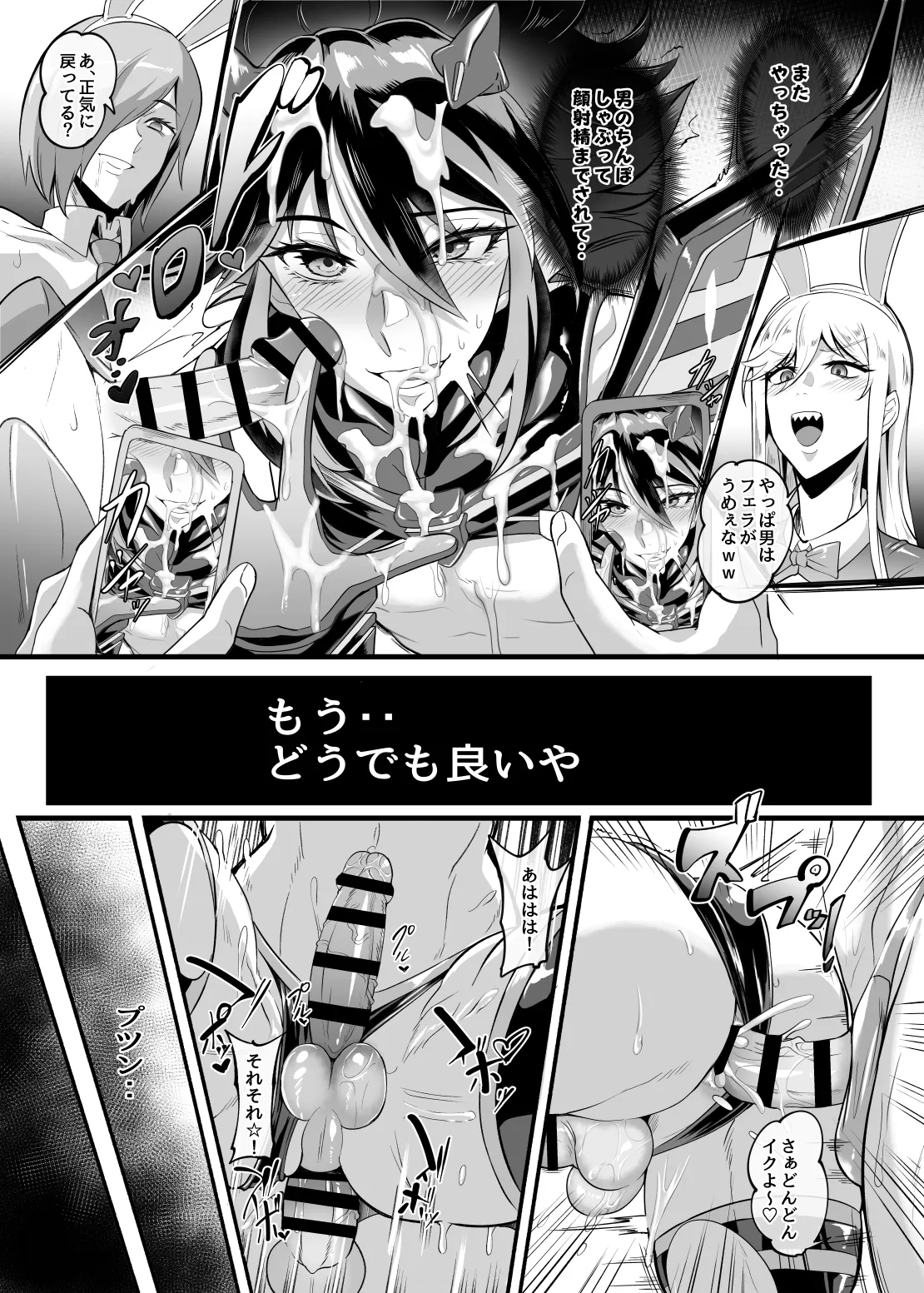 Josou Cosplayer•Nagisa♂ - Page 26