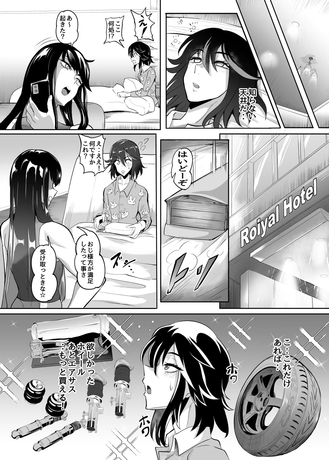 Josou Cosplayer•Nagisa♂ - Page 32