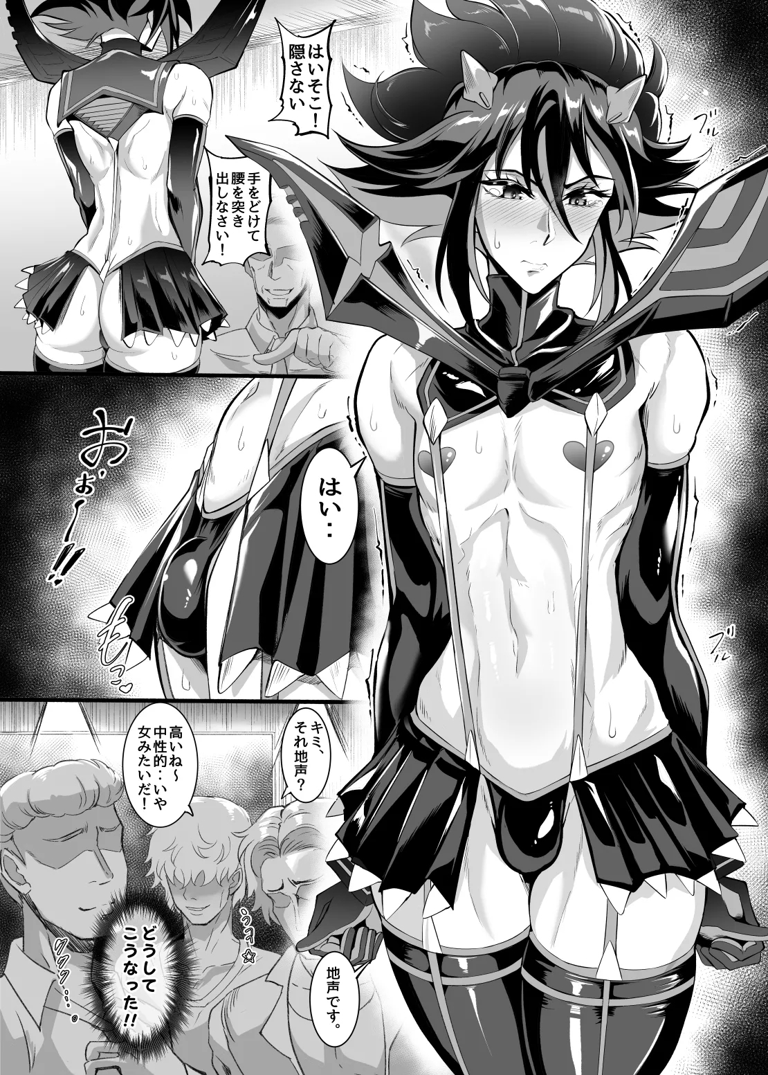 Josou Cosplayer•Nagisa♂ - Page 5