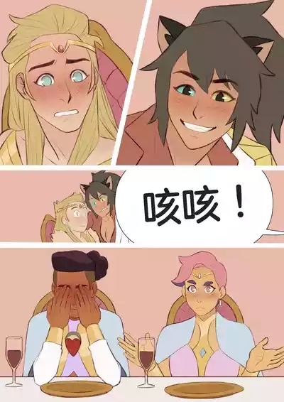 Catradora Comic 3