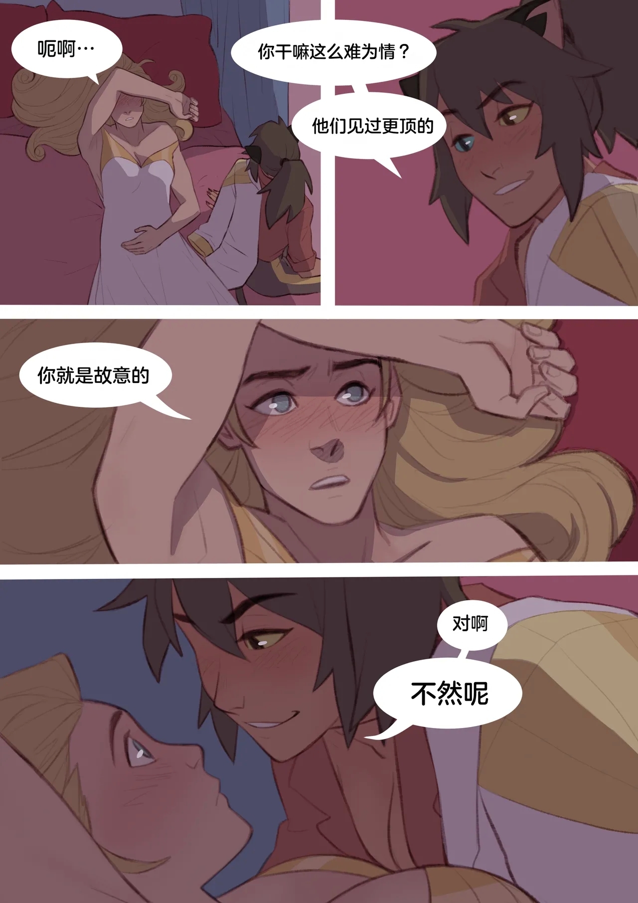 Catradora Comic - Page 4