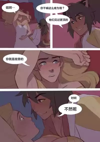 Catradora Comic 4