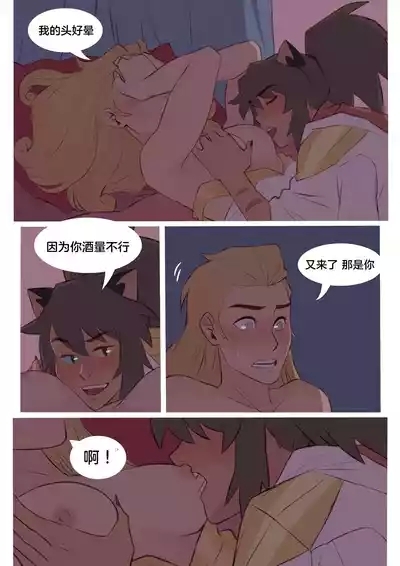 Catradora Comic 6