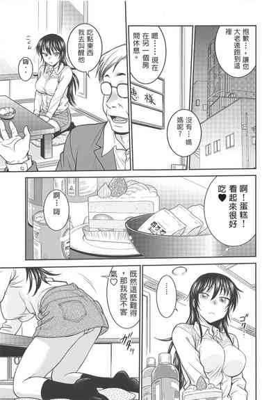 Amamusume to Inzuma 4