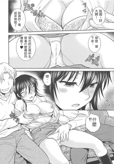 Amamusume to Inzuma 5