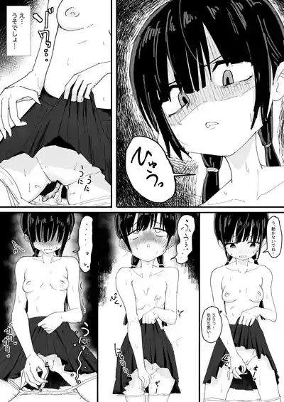 Nurunuru-tachi to Onnanoko 10