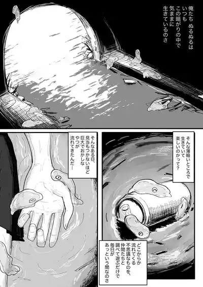 Nurunuru-tachi to Onnanoko 2