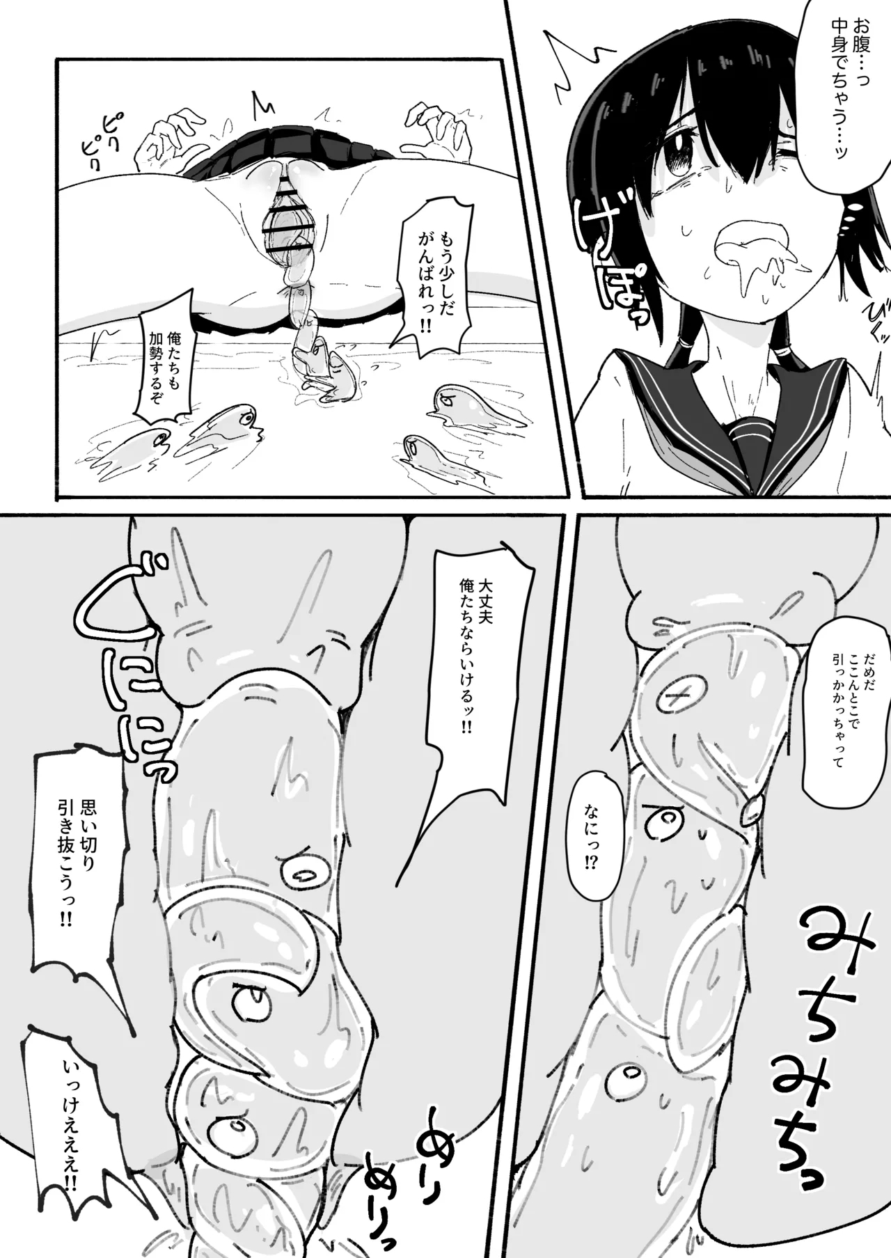 Nurunuru-tachi to Onnanoko - Page 49