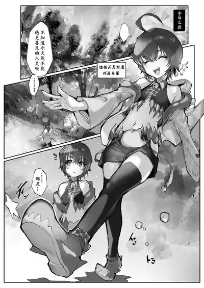 Kan Jusei Aquarium 2