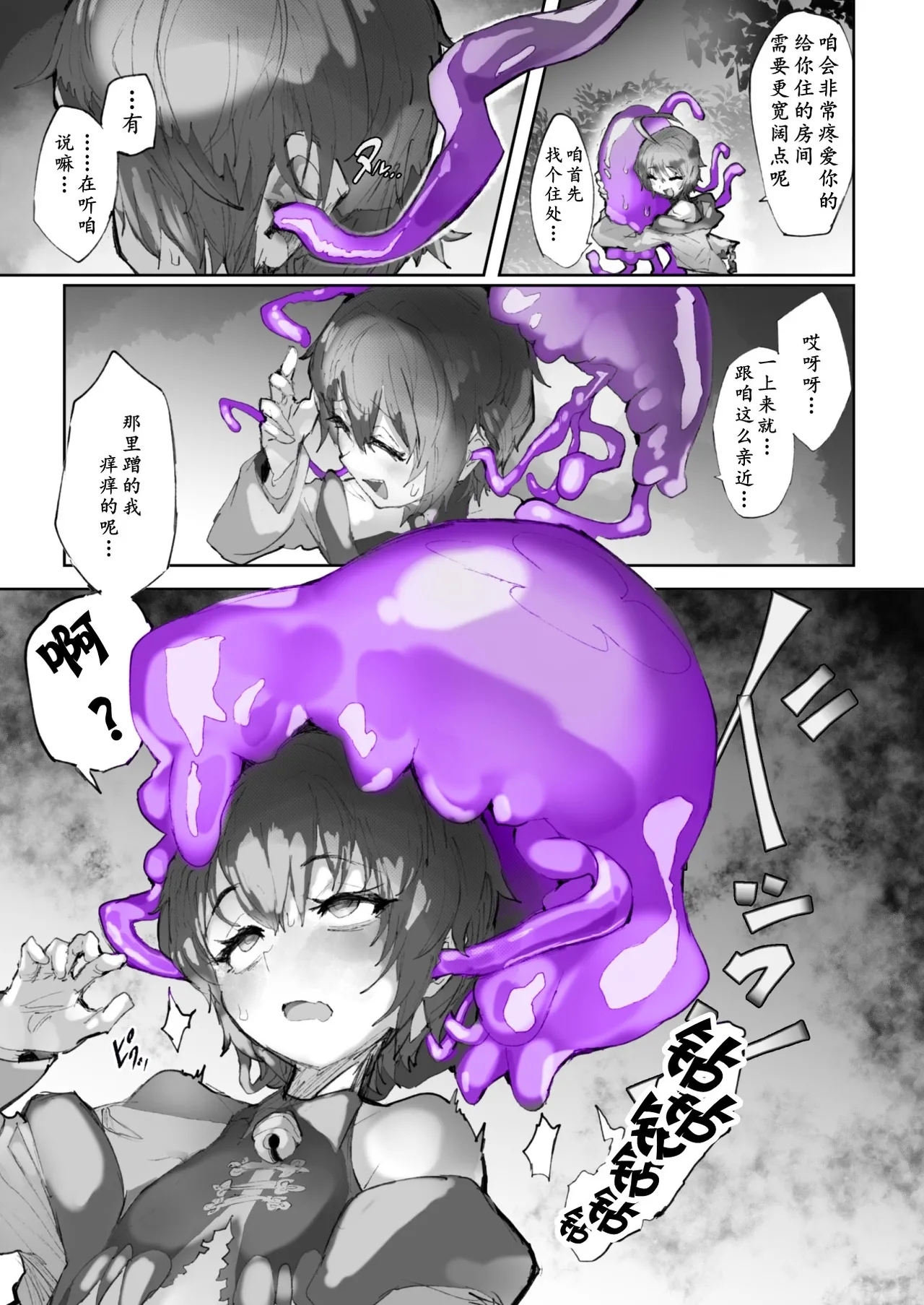 Kan Jusei Aquarium - Page 5