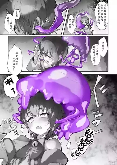 Kan Jusei Aquarium 5