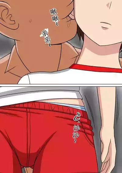 人性化光线枪（学校故事） 10