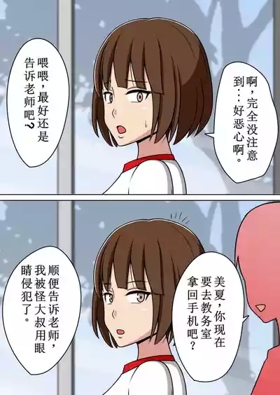 人性化光线枪（学校故事） 4