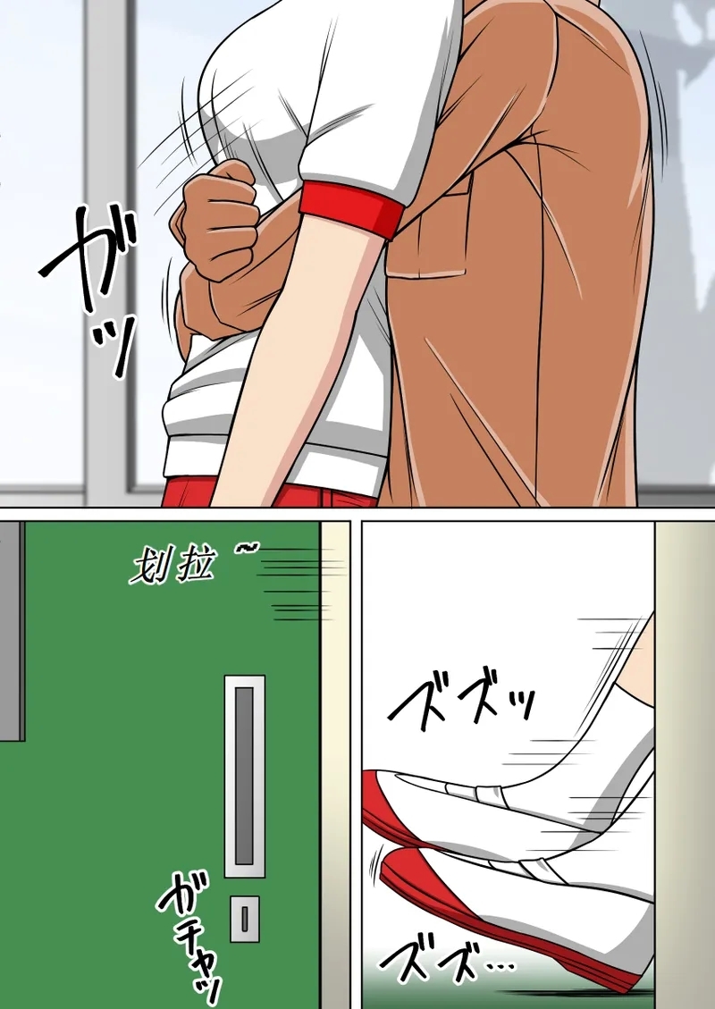 人性化光线枪（学校故事） - Page 9