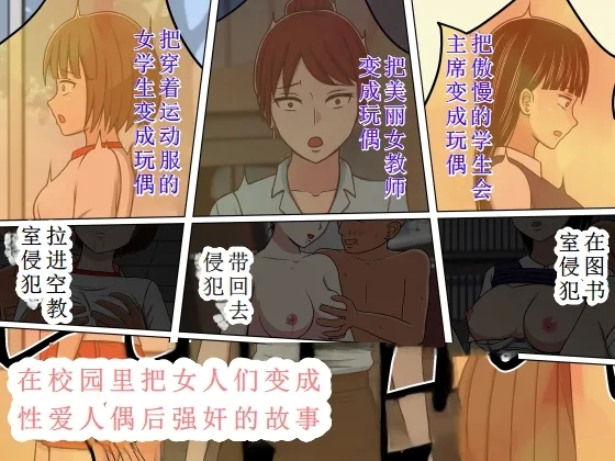 人性化光线枪（学校故事） - Page 94