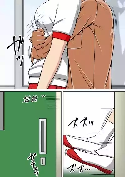 人性化光线枪（学校故事） 9