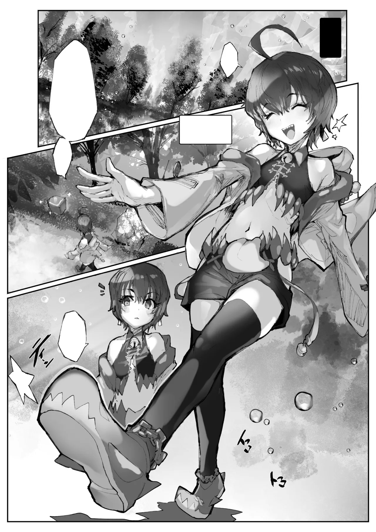 Kan Jusei Aquarium - Page 2