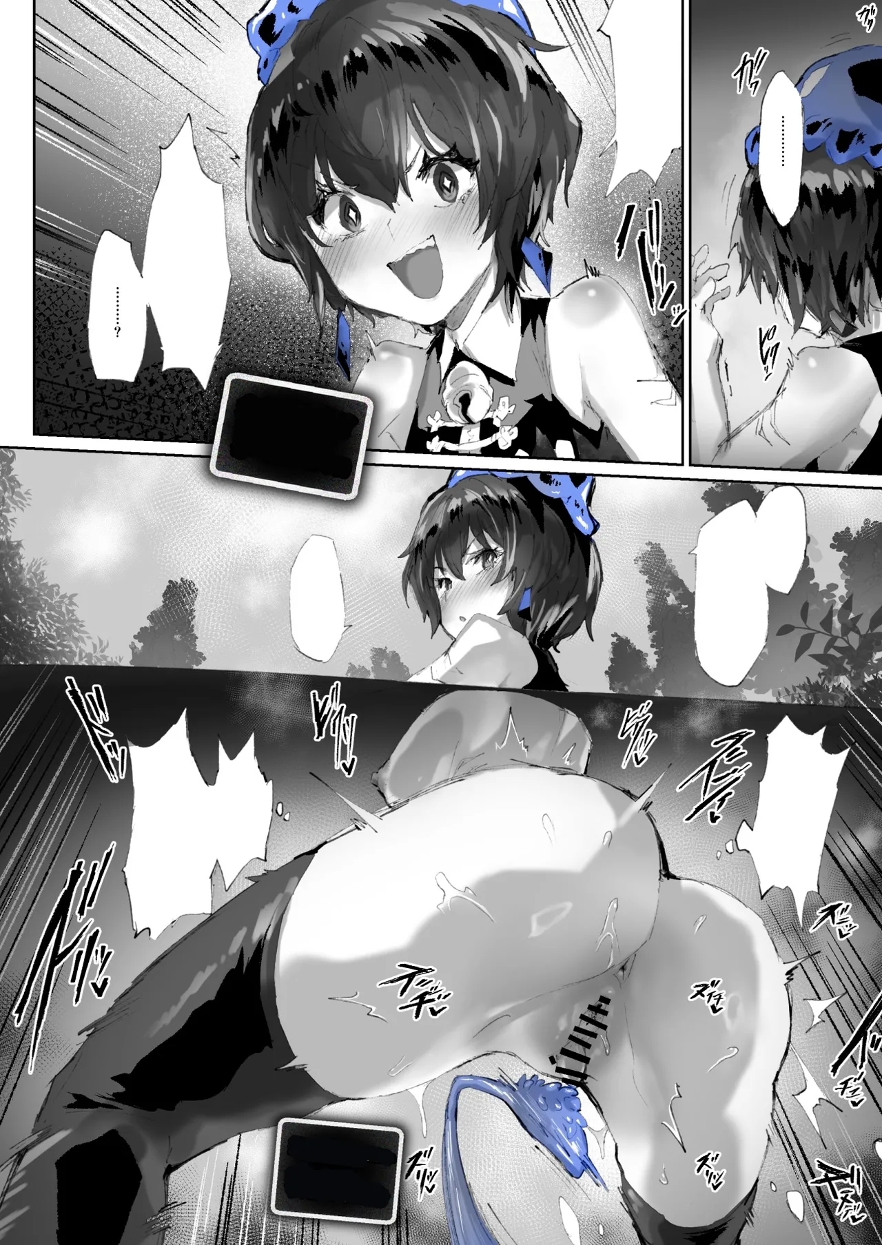 Kan Jusei Aquarium - Page 46