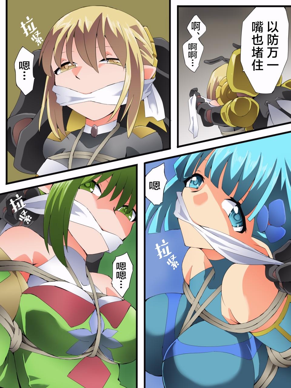 Yousei Kishi Fairy Bloom Ch. 9 - Page 17