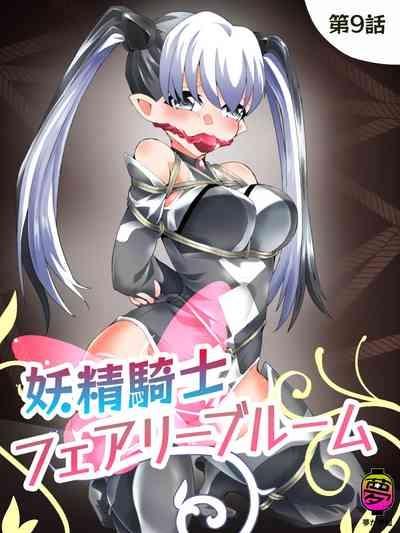 Yousei Kishi Fairy Bloom Ch. 9 1