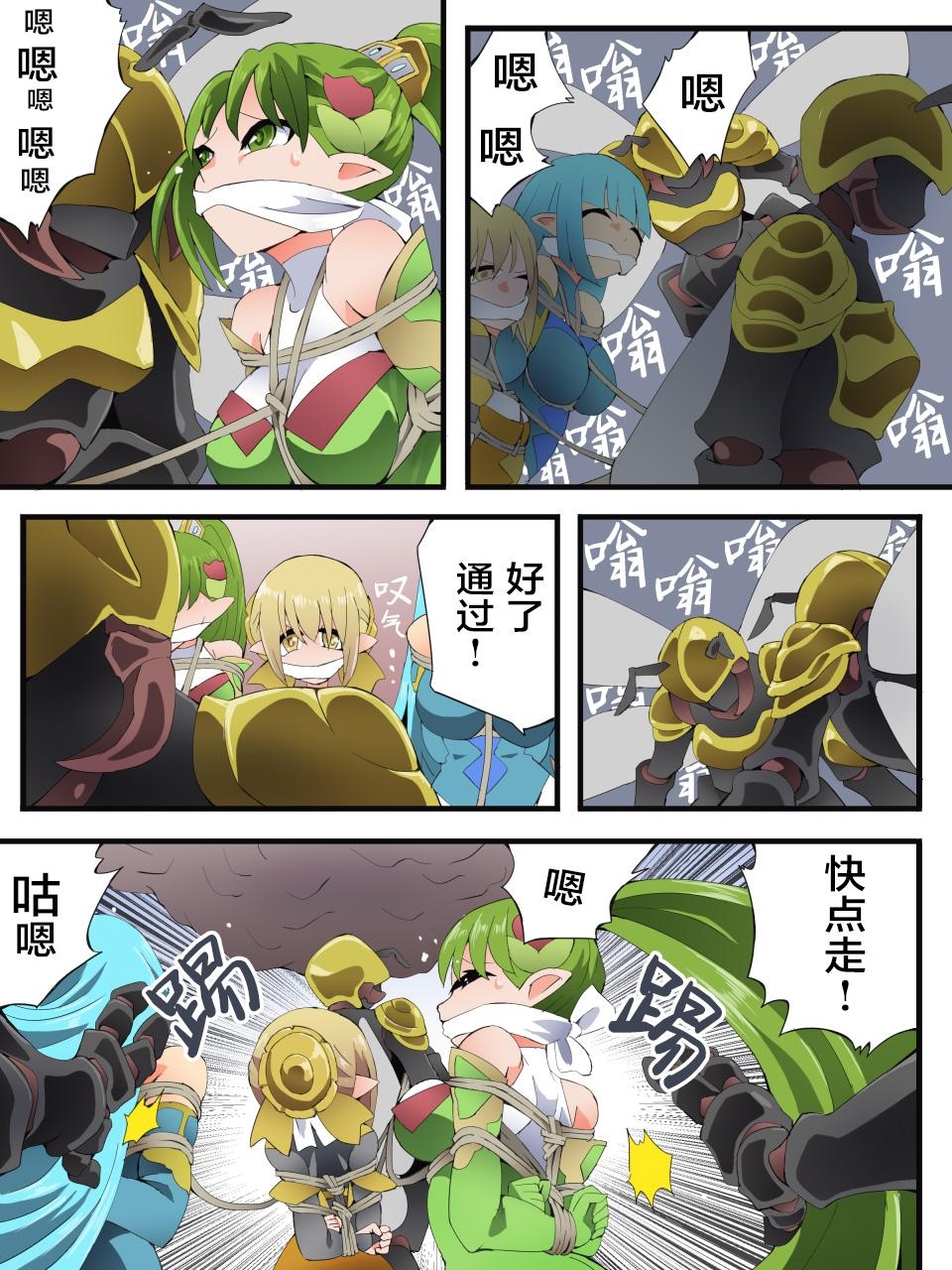 Yousei Kishi Fairy Bloom Ch. 9 - Page 20