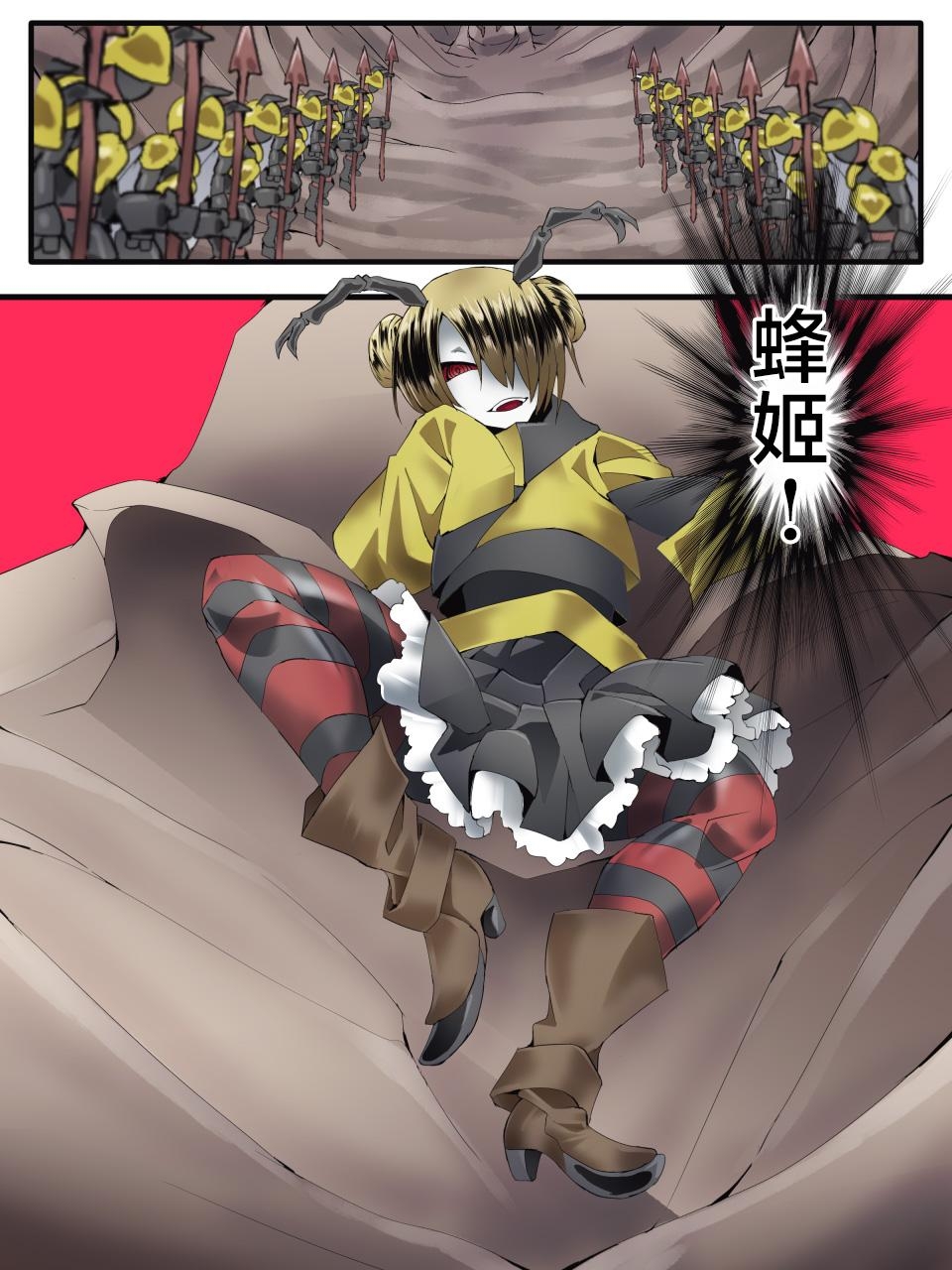 Yousei Kishi Fairy Bloom Ch. 9 - Page 23