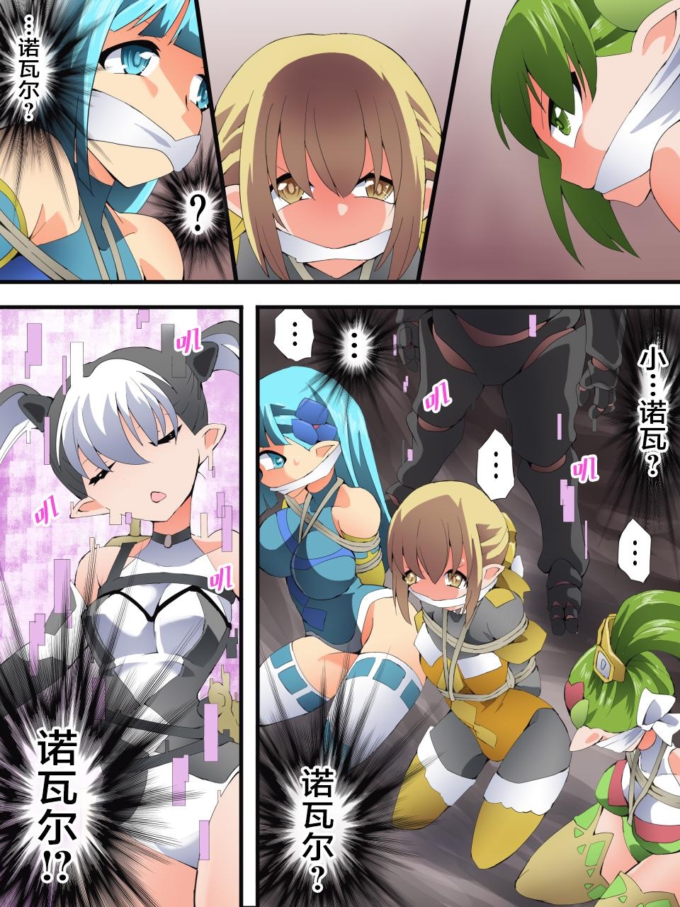 Yousei Kishi Fairy Bloom Ch. 9 - Page 26